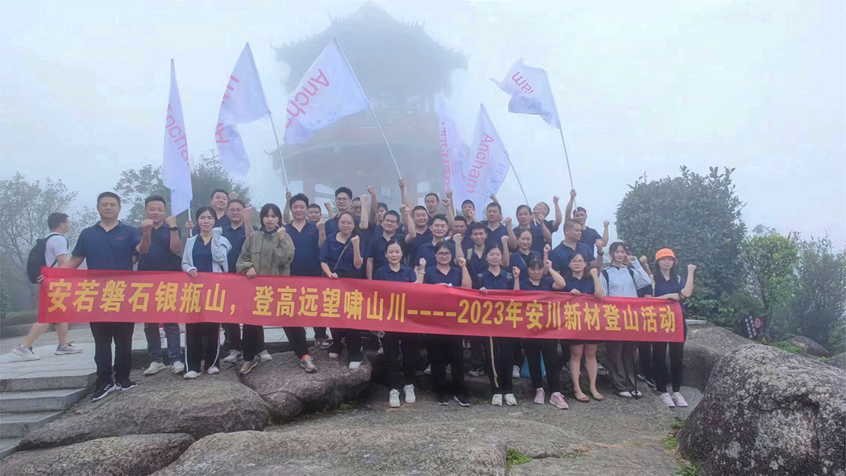 “以山之名，踔厉奋发” 凯发足球俱乐部登山月主题活动纪实